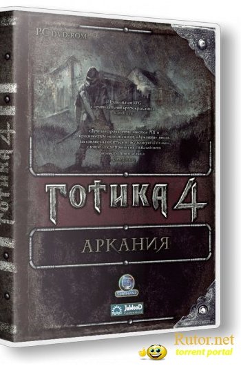 Скачать игру Готика 4: Аркания / ArcaniA: Gothic 4 (Акелла) (RUS) Repack от R.G.Catalyst v 1.1 через торрент на rutor