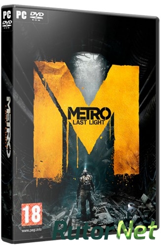 Скачать игру Метро 2033: Луч надежды / Metro: Last Light (2013) РС | RePack от R.G. Games через торрент на rutor