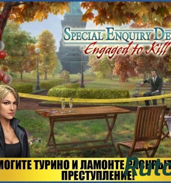 Скачать игру Отдел Особых Расследований 2 / Special Enquiry Detail 2 (2013) Android через торрент на rutor