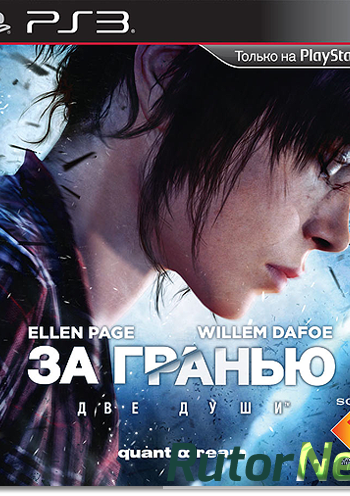 Скачать игру Beyond: Two Souls (2013) PS3 через торрент на rutor