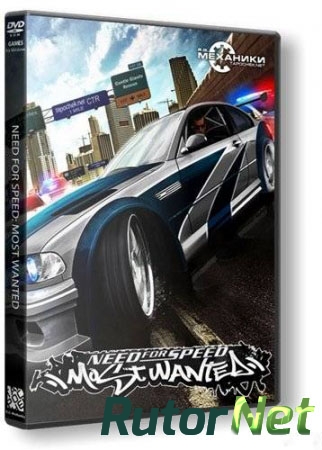 Скачать игру Need for Speed: Most Wanted (2005) PC | RiP через торрент на rutor