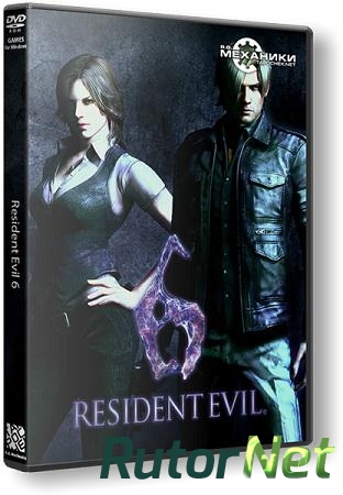 Скачать игру Resident Evil 6 (RePack от R.G. Механики) через торрент на rutor