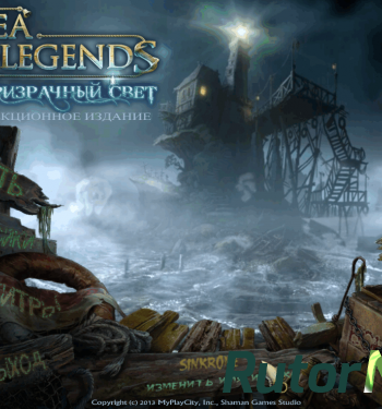 Скачать игру Морские легенды: Призрачный свет. Коллекционное Издание / Sea Legends: Phantasmal Light Collector's Edition (2012) PC через торрент на rutor