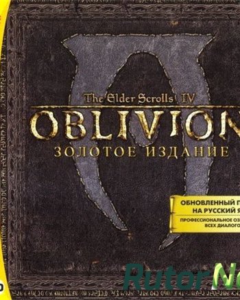 Скачать игру The Elder Scrolls IV: Oblivion. Золотое издание (2007) через торрент на rutor