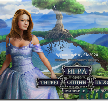 Скачать игру Остров Ведьмы: Наследие / Legacy: Witch Island (2013) РС через торрент на rutor