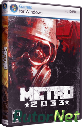 Скачать игру Metro 2033 / Metro 2033 2010 RePack от viv567 через торрент на rutor