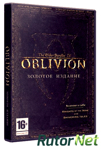 Скачать игру The Elder Scrolls IV: Oblivion GBR's edition (2013) PC через торрент на rutor