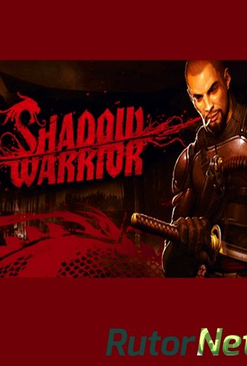 Скачать игру Shadow Warrior (2013) PC | Лицензия через торрент на rutor