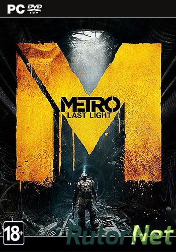 Скачать игру Метро 2033 Луч надежды / Metro Last Light v 1.0.0.14 + 6 DLC | PC (2013) через торрент на rutor