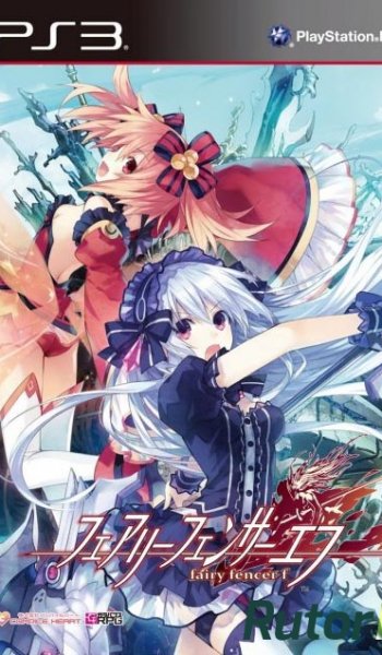 Скачать игру Fairy Fencer F JPN/JAP через торрент на rutor