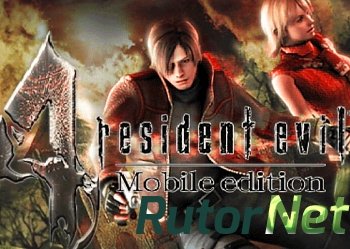 Скачать игру Android Resident Evil 4 через торрент на rutor