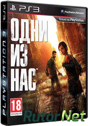 Скачать игру The Last Of Us 4.30 Cobra ODE, E3 ODE PRO, 3Key (2013) PS3 через торрент на rutor