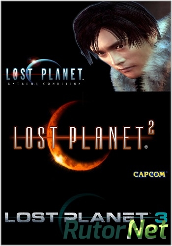 Скачать игру Lost Planet:: Сollection (2008-2013) PC | Steam-Rip от Let'sРlay через торрент на rutor