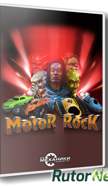 Скачать игру Motor Rock (2013) PC | RePack от R.G. Механики через торрент на rutor