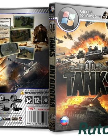 Скачать игру Мир Танков / World of Tanks v0.8.10 (2013) PC | Mod через торрент на rutor