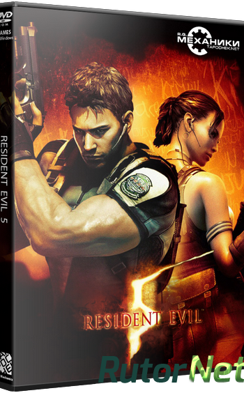 Скачать игру Resident Evil 5 (2009) PC | RePack от R.G. Механики через торрент на rutor