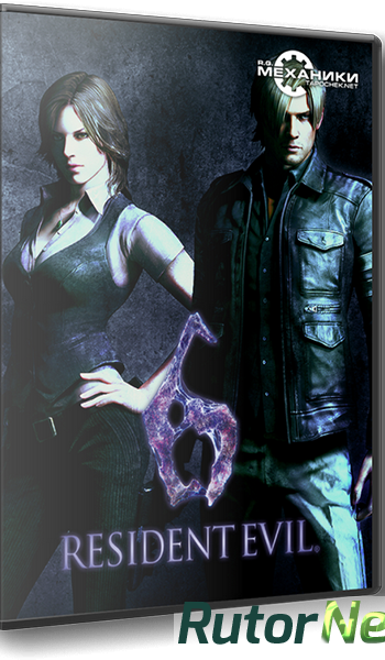 Скачать игру Resident Evil 6 (2013) PC | Repack от R.G. Механики через торрент на rutor