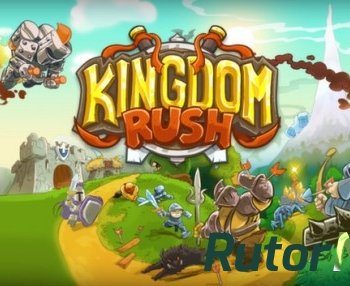 Скачать игру Kingdom Rush HD / 2014 | PC через торрент на rutor