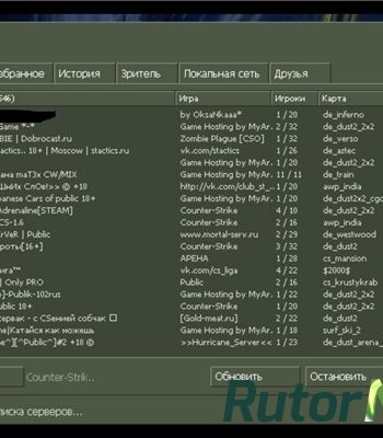 Скачать игру Patch MasterServers.vdf - Поиск серверов для Counter Strike 1.6 2014 через торрент на rutor