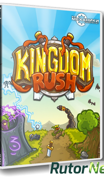 Скачать игру Kingdom Rush v1.12 2014/ENG | PC RePack by R.G.Механики через торрент на rutor