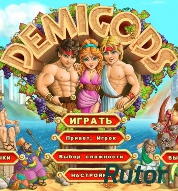 Скачать игру Полубоги / Demigods 2014 | PC через торрент на rutor