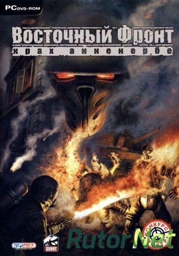 Скачать игру Восточный фронт: Крах Анненербе / Crimes of War 2007 | PC через торрент на rutor