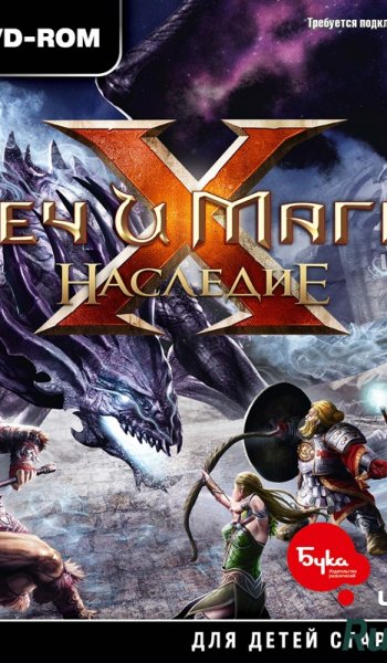 Скачать игру Меч и Магия X: Наследие / Might & Magic X - Legacy Digital Deluxe Edition | PC Steam-Rip от R.G. Origins через торрент на rutor