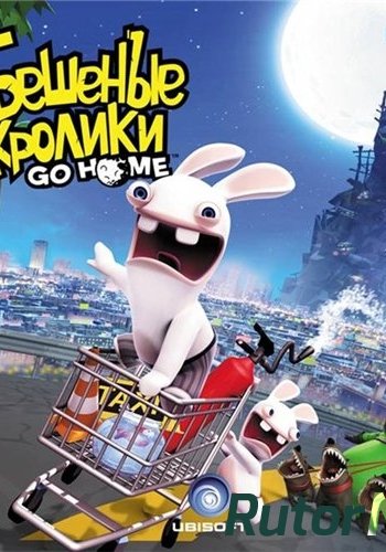 Скачать игру Rabbids Go Home / Бешеные Кролики Go Home | PC RePack от UltraISO через торрент на rutor