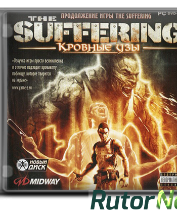 Скачать игру The Suffering: Кровные узы через торрент на rutor