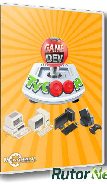 Скачать игру Game Dev Tycoon v 1.5.8 (2013) PC | RePack от GameDevMod через торрент на rutor