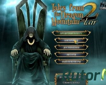 Скачать игру Истории с Драконовой горы 2: Логово / Tales from the Dragon Mountain 2: The Lair (2014) PC через торрент на rutor