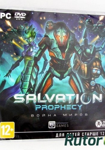 Скачать игру Salvation Prophecy: Война миров (2013) PC | Лицензия через торрент на rutor