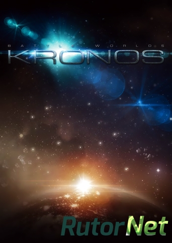 Скачать игру Battle Worlds: Kronos (2013) PC | Лицензия через торрент на rutor