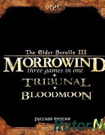 Скачать игру The Elder Scrolls III: Morrowind Overhaul (2011/2012) Ru/En Repack/Mod R.G. Games через торрент на rutor