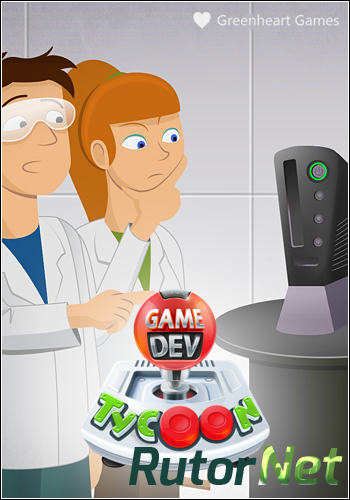 Скачать игру Game Dev Tycoon v.1.4.6u170214 (2013) PC | RePack от R.G. ILITA через торрент на rutor