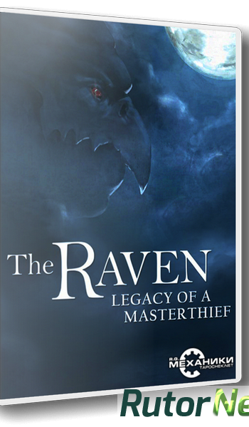 Скачать игру The Raven - Legacy of a Master Thief (2013) PC | RePack от R.G. Механики через торрент на rutor