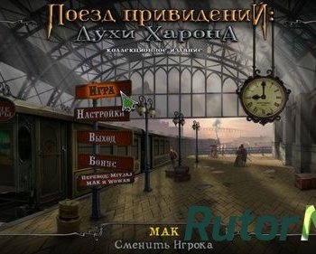 Скачать игру Поезд привидений: Духи Харона. Коллекционное издание 2014 через торрент на rutor