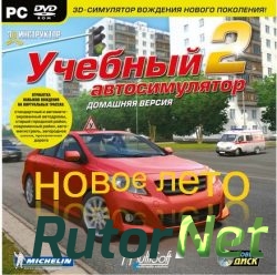 Скачать игру 3D Инструктор - новое лето (2012) PC через торрент на rutor