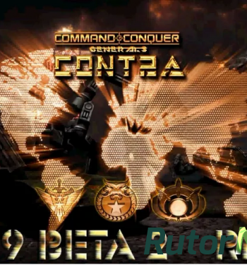 Скачать игру COMMAND & CONQUER GENERALS: CONTRA 009 Beta 2 RUS (2014) (0.10004) через торрент на rutor