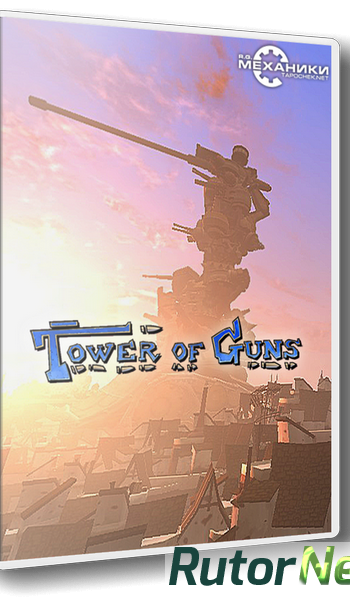 Скачать игру Tower Of Guns 2014 | PC RePack by R.G. Механики через торрент на rutor