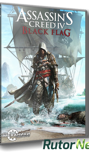 Скачать игру Assassin's Creed IV: Black Flag (2013) PC | Rip от R.G. Механики через торрент на rutor