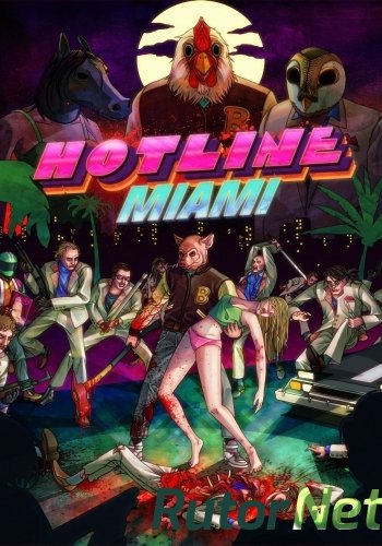 Скачать игру Hotline Miami GOG RUS / ENG / MULTI7 (2012) через торрент на rutor