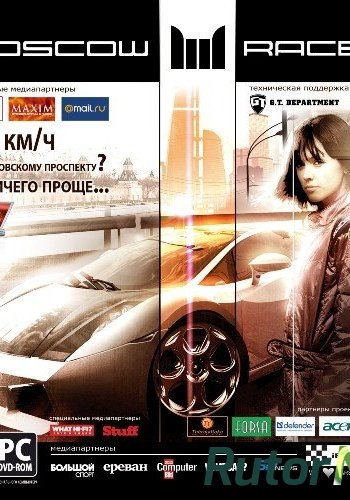 Скачать игру Moscow Racer RePack от topchik94 RUS (2009) (1.2) через торрент на rutor