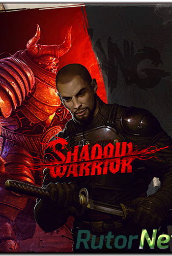 Скачать игру Shadow Warrior: Special Edition (1С-СофтКлаб) (RUS/ENG/MULTi) DL|Steam-Rip от R.G. Игроманы через торрент на rutor