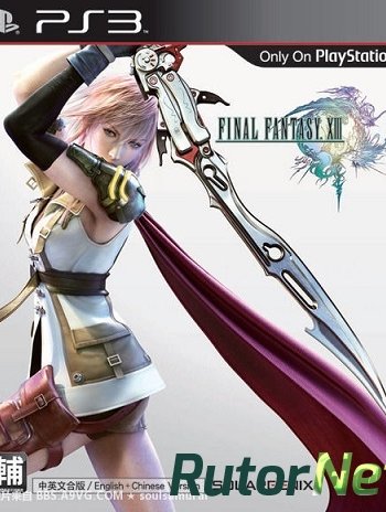 Скачать игру Trilogy Final Fantasy XIII PS3 ASIA, EUR En/Ch/Jp 3.21, 3.74, 4.46 Cobra ODE / E3 ODE PRO ISO (2010-2014) через торрент на rutor