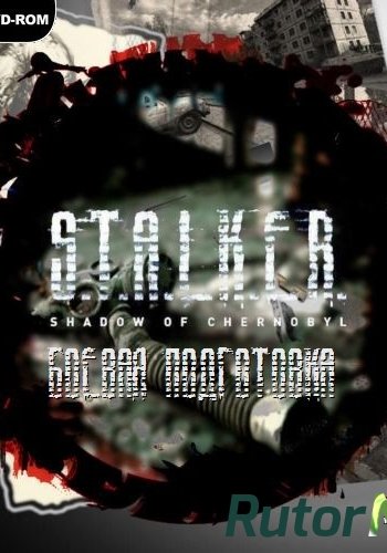 Скачать игру S.T.A.L.K.E.R.: Shadow of Chernobyl - Боевая подготовка 2 + Add-on «Осень» (2014) PC | RePack через торрент на rutor