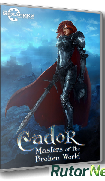 Скачать игру Эадор: Владыки миров / Eador: Masters of the Broken World (2013) PC | RePack от R.G. Механики через торрент на rutor