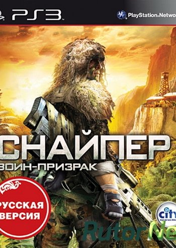 Скачать игру PS3 Sniper: Ghost Warrior / Снайпер: Воин-призрак EUR Multi4 3.60 Cobra ODE / E3 ODE PRO ISO (2013) через торрент на rutor