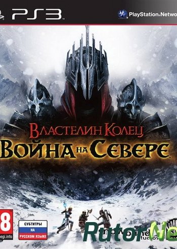 Скачать игру PS3 Lord of the Rings: War in the North / Властелин Колец: Война на Севере EUR Multi9 3.72 Cobra ODE / E3 ODE PRO ISO (2011) через торрент на rutor