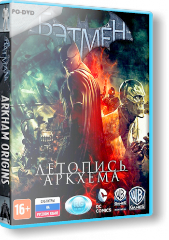 Скачать игру Batman: Arkham Origins Update 11 + 1 DLC (2013/PC/RePack/Rus) через торрент на rutor